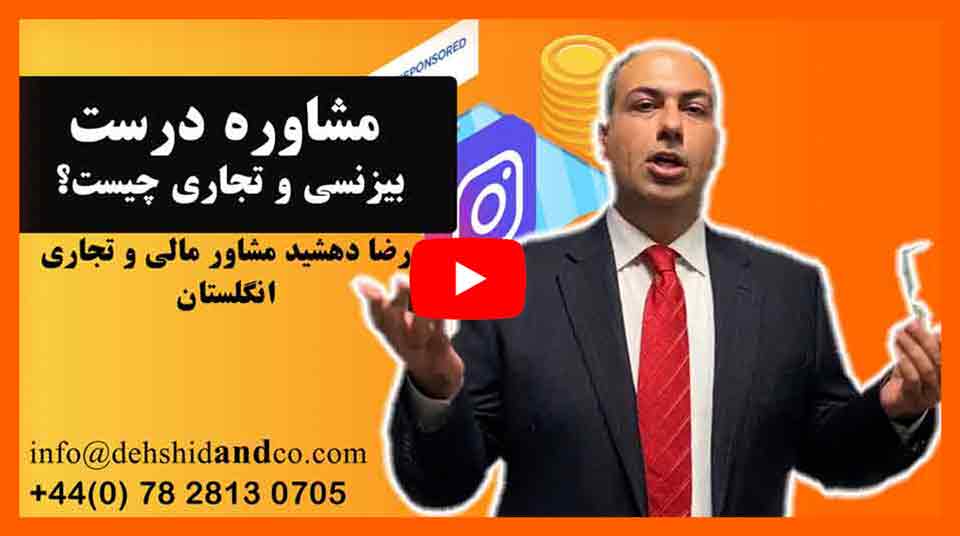 حسابدار لندن