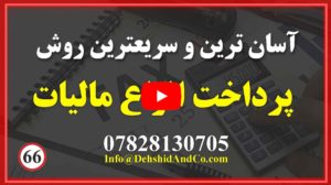 حسابدار لندن