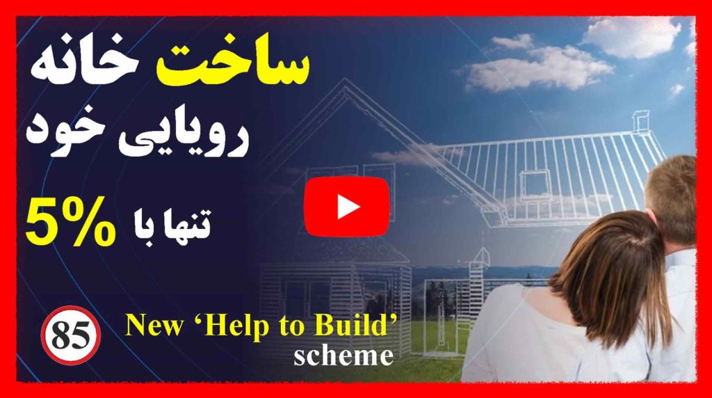 حسابدار ایرانی, حسابدار ایرانی در لندن, حسابدار, Dehshid & Co Accountants